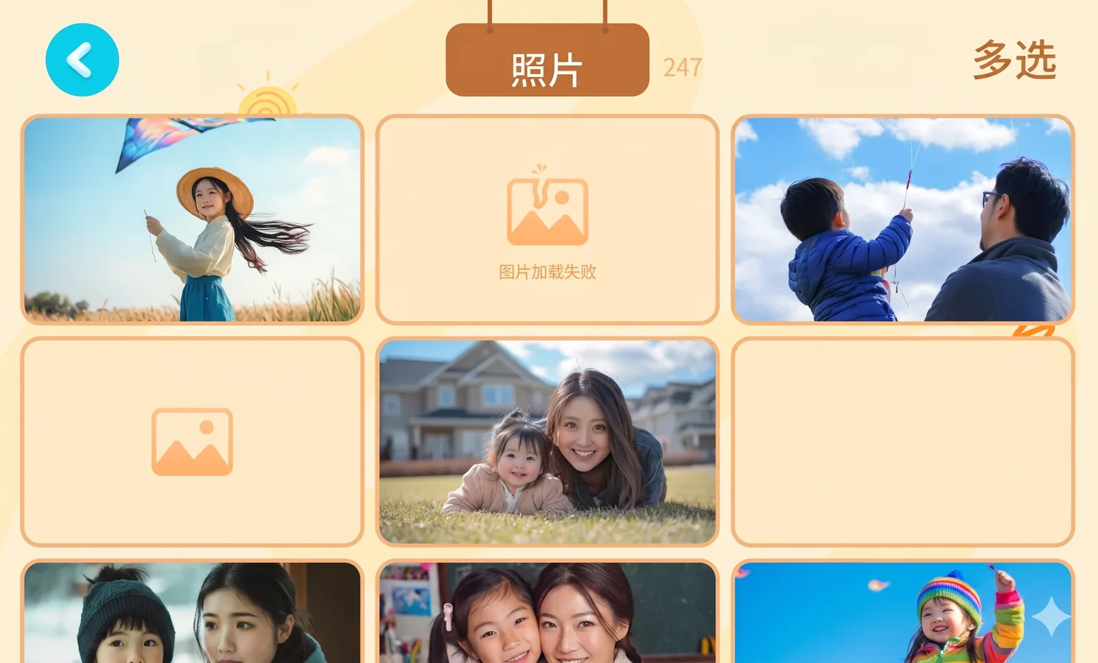 AI 拍学机的相册照片列表界面